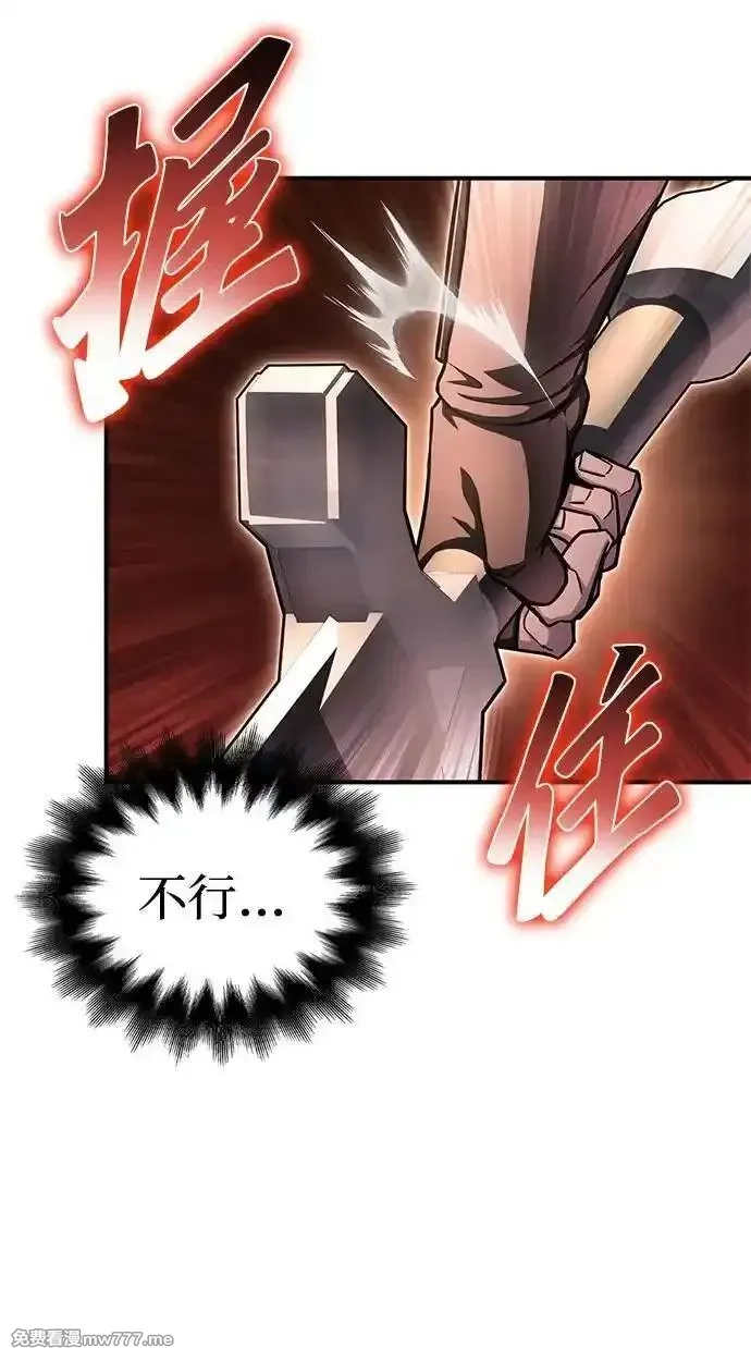 超人游戏,第146话,第54张