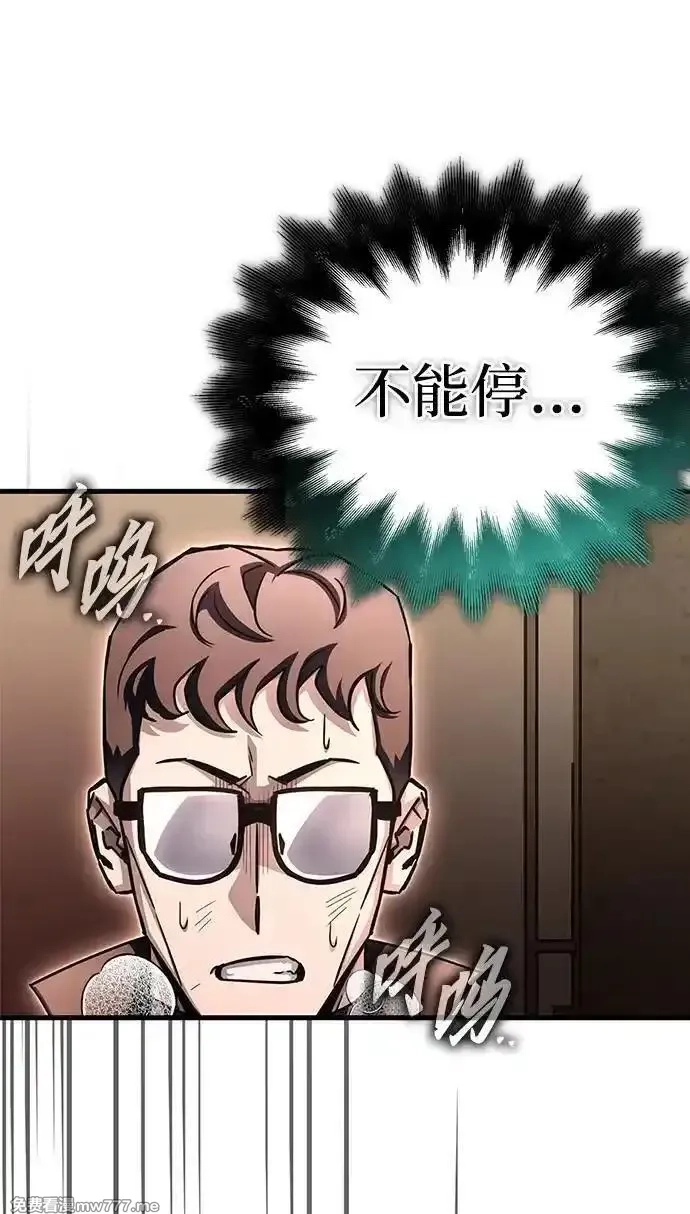 超人游戏,第146话,第55张