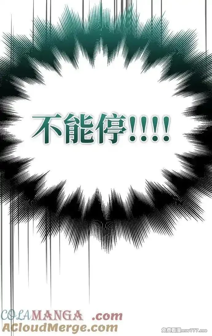 超人游戏,第146话,第57张