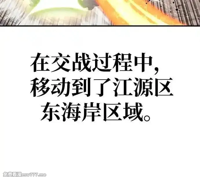 超人游戏,第146话,第6张