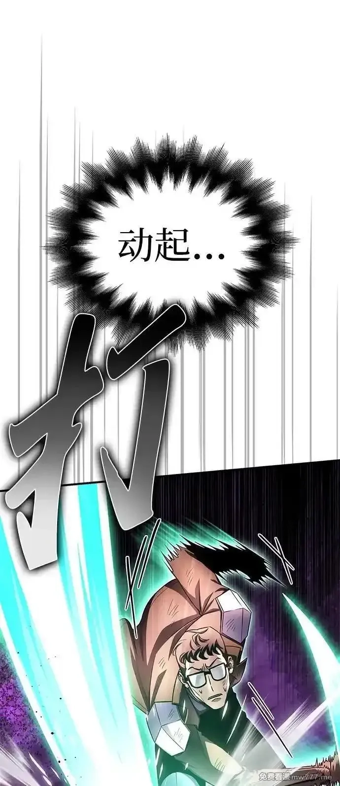 超人游戏,第146话,第62张