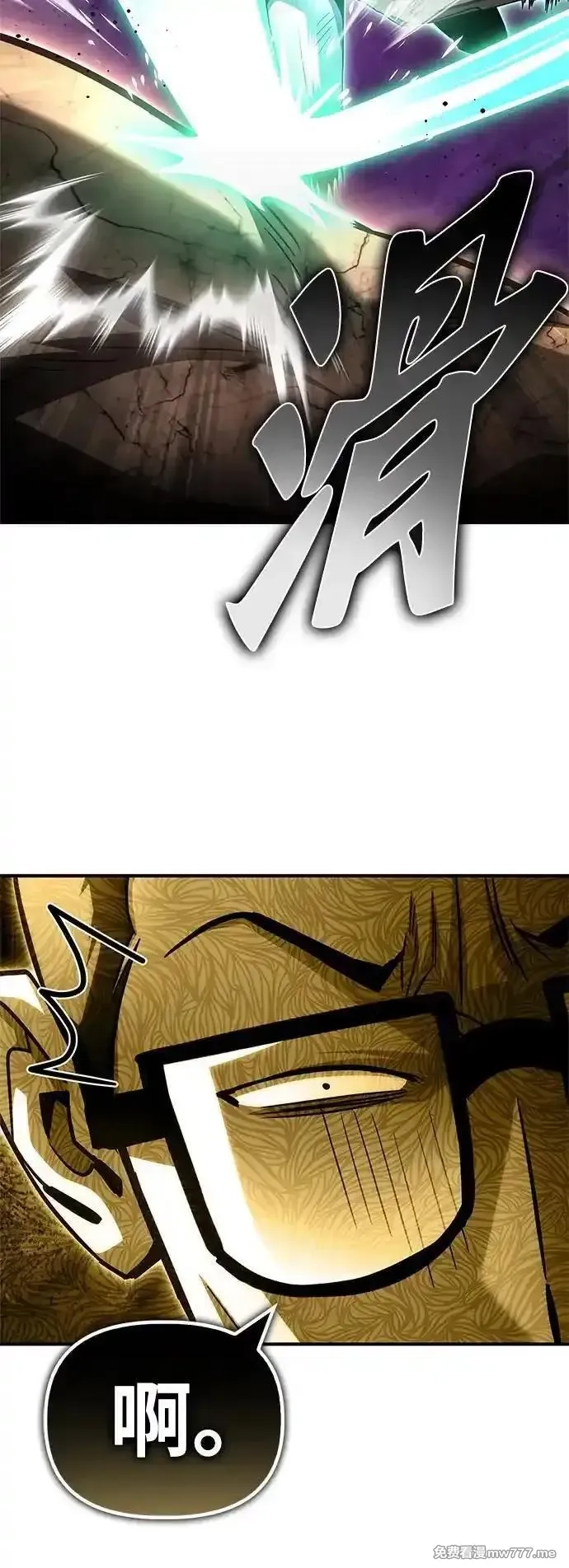 超人游戏,第146话,第63张