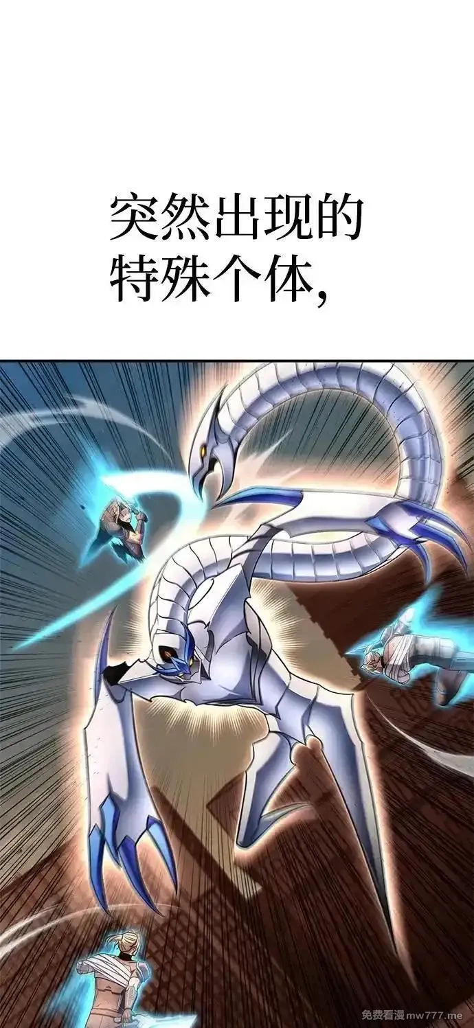 超人游戏,第146话,第7张
