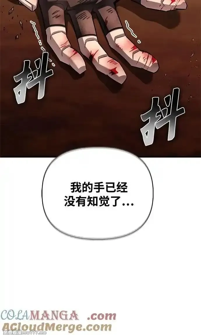超人游戏,第146话,第73张