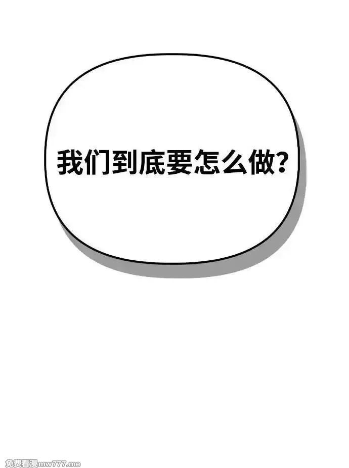 超人游戏,第146话,第74张