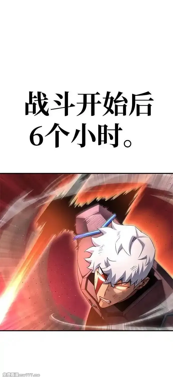 超人游戏,第146话,第75张