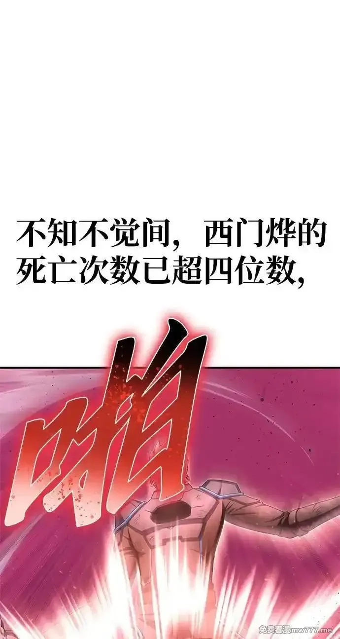 超人游戏,第146话,第76张