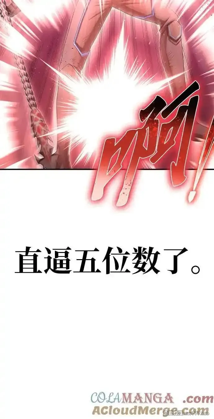超人游戏,第146话,第77张