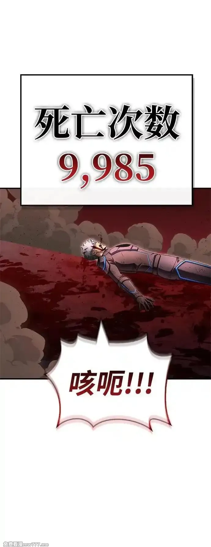 超人游戏,第146话,第78张