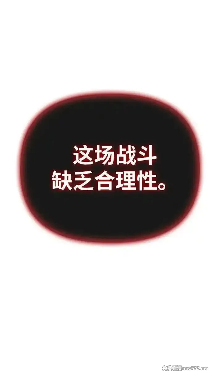 超人游戏,第146话,第79张