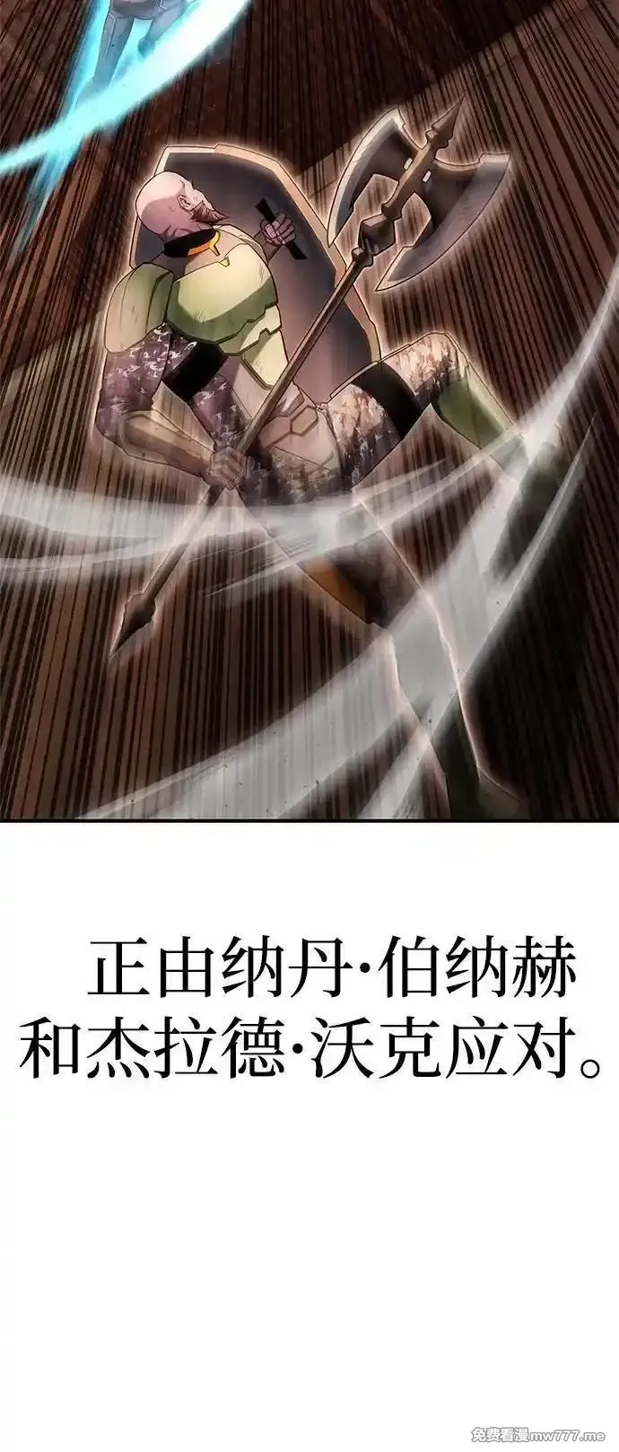 超人游戏,第146话,第8张