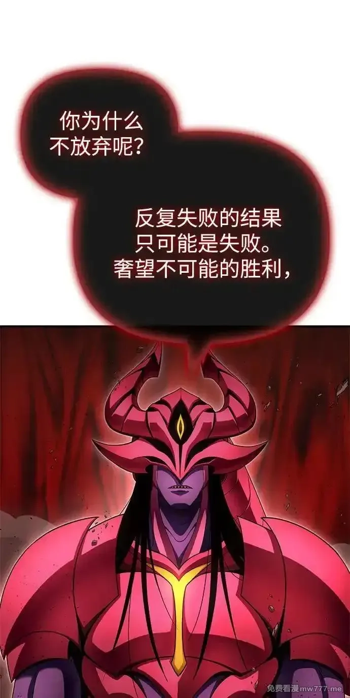 超人游戏,第146话,第80张