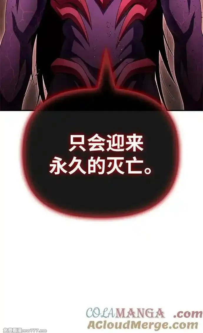 超人游戏,第146话,第81张