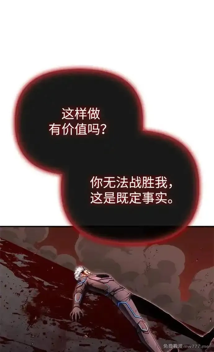 超人游戏,第146话,第82张