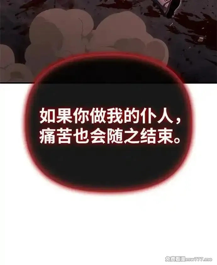 超人游戏,第146话,第83张