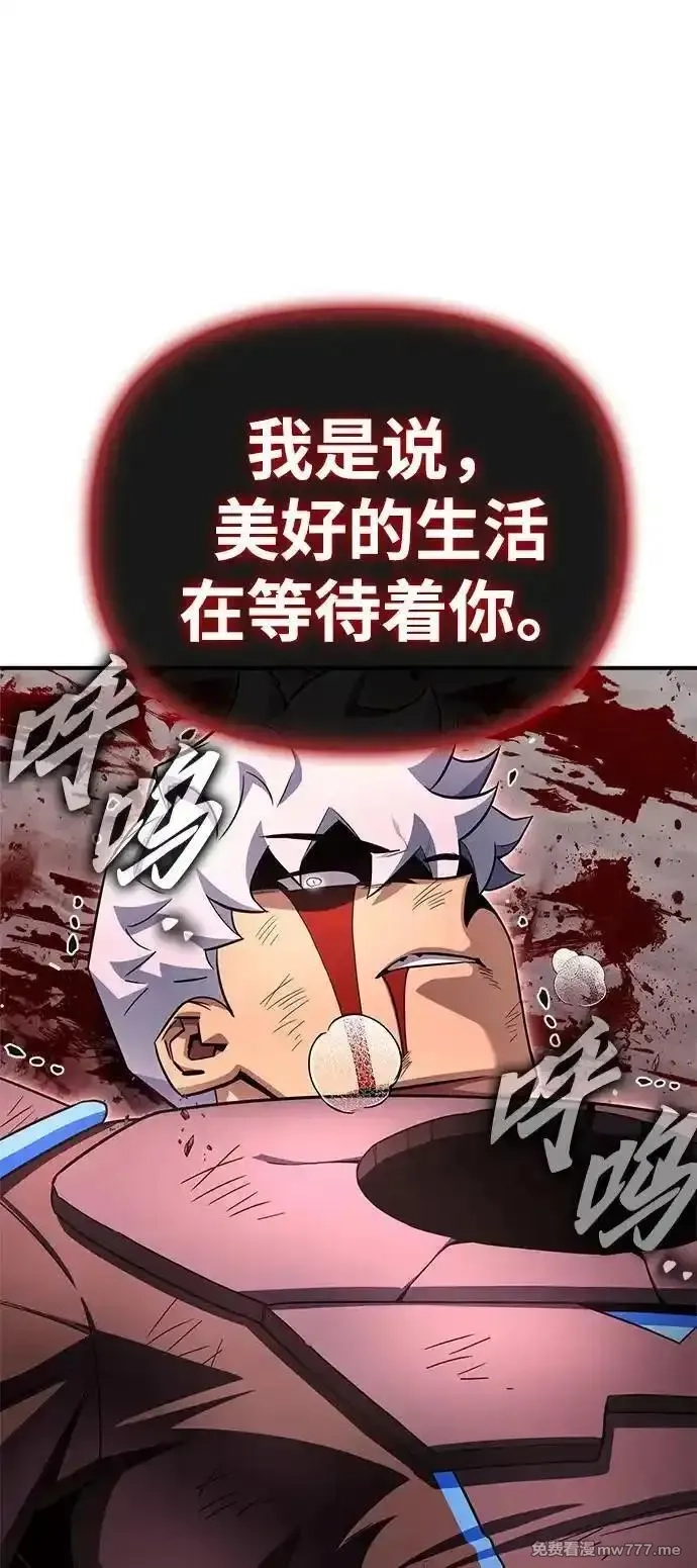 超人游戏,第146话,第84张