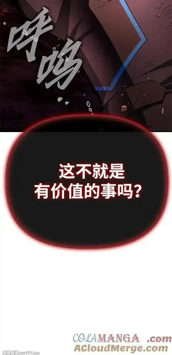超人游戏,第146话,第85张