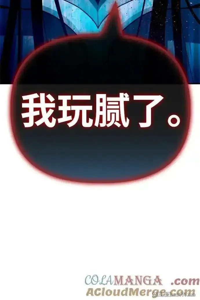 超人游戏,第146话,第89张