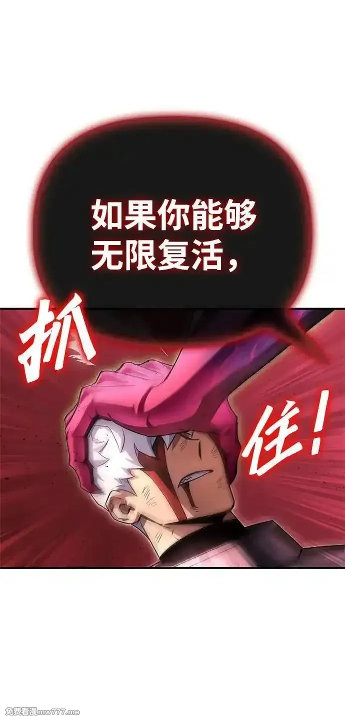 超人游戏,第146话,第90张