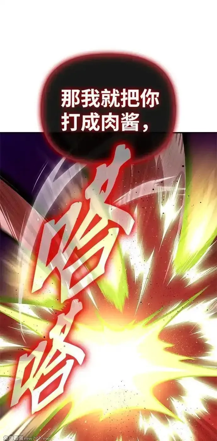 超人游戏,第146话,第94张