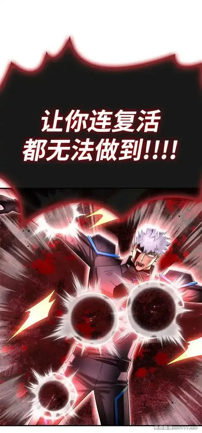 超人游戏,第146话,第96张