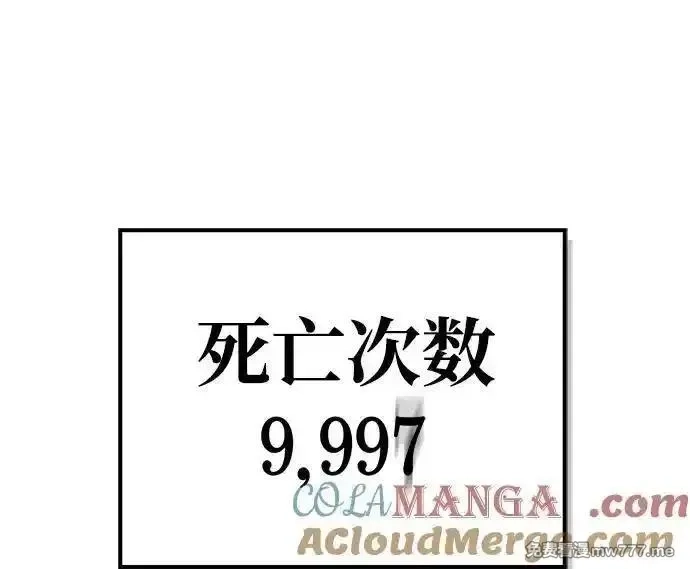 超人游戏,第146话,第97张