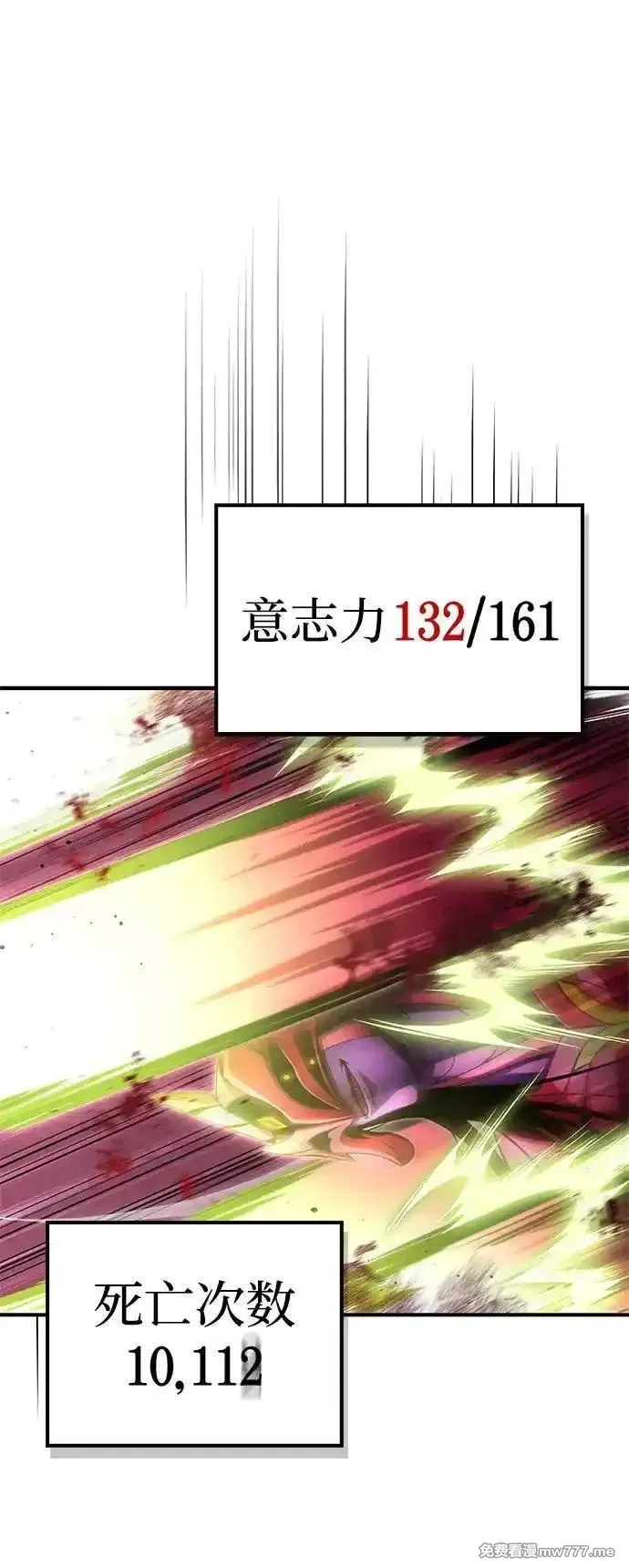 超人游戏,第146话,第98张