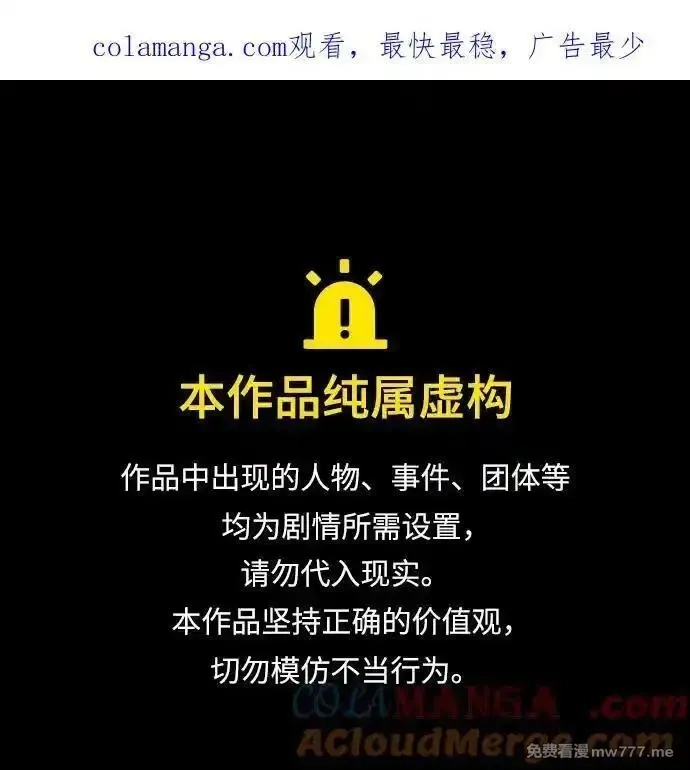 超人游戏,第136话,第1张