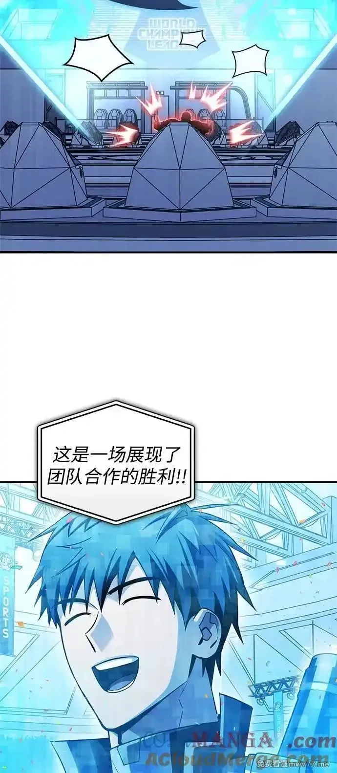 超人游戏,第136话,第10张