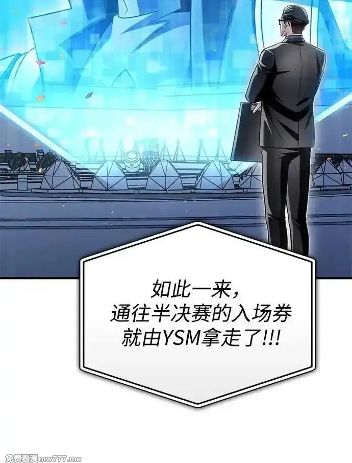 超人游戏,第136话,第11张