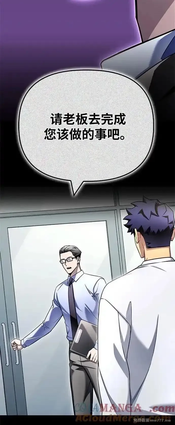 超人游戏,第136话,第13张