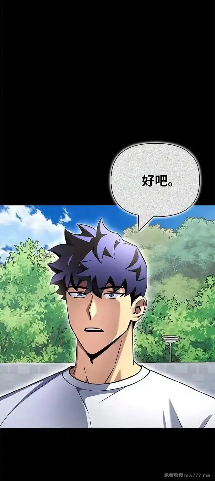 超人游戏,第136话,第14张