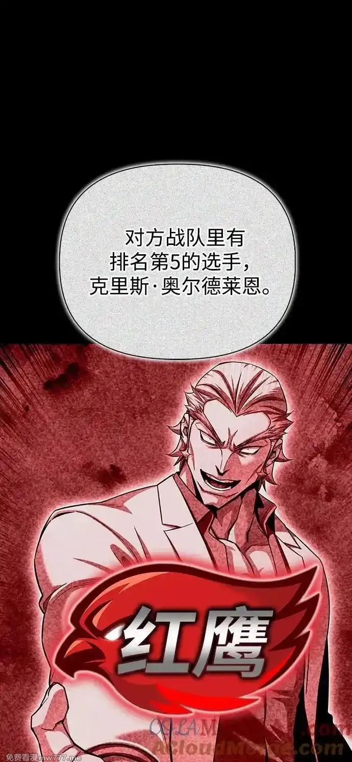 超人游戏,第136话,第16张