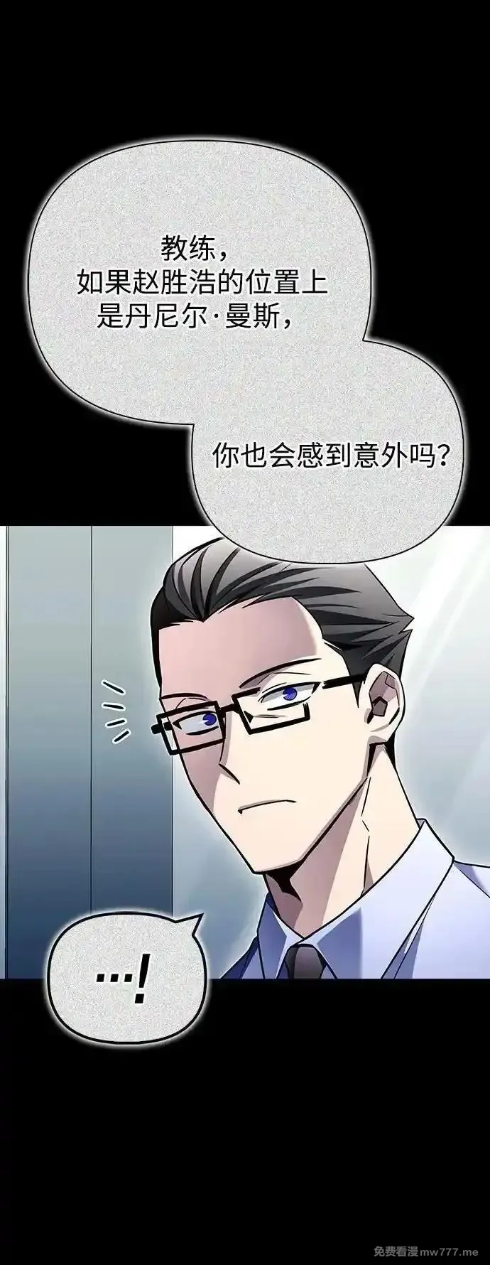 超人游戏,第136话,第18张
