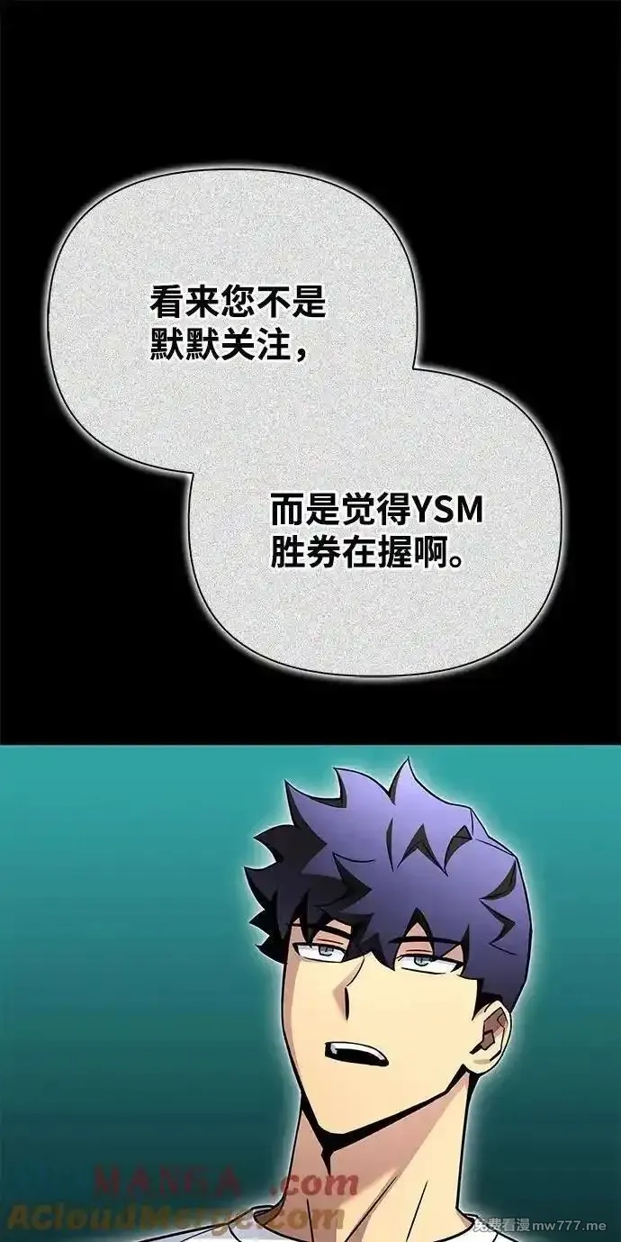 超人游戏,第136话,第19张