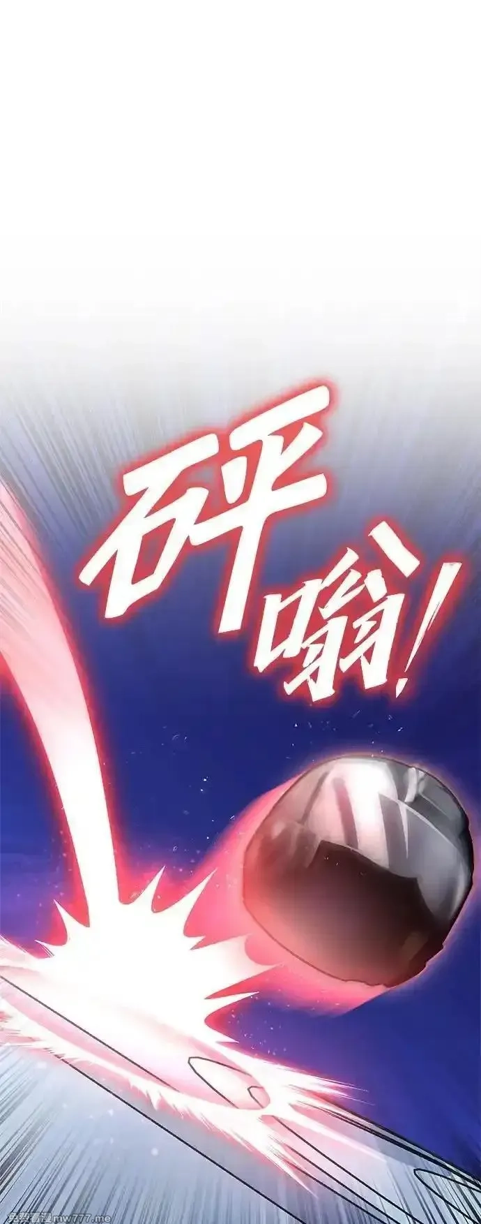 超人游戏,第136话,第2张