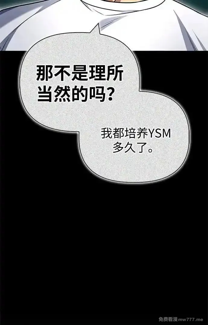 超人游戏,第136话,第20张