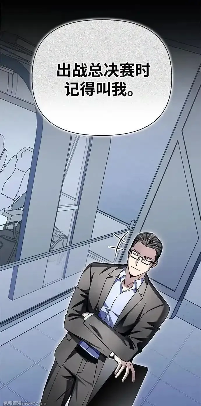 超人游戏,第136话,第21张