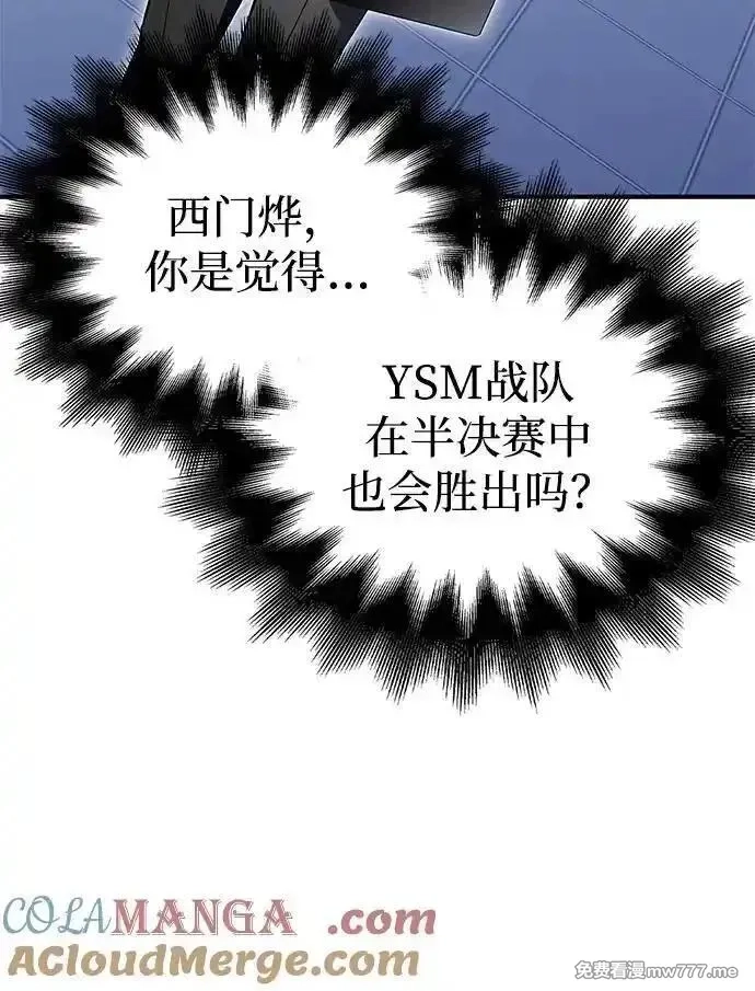 超人游戏,第136话,第22张