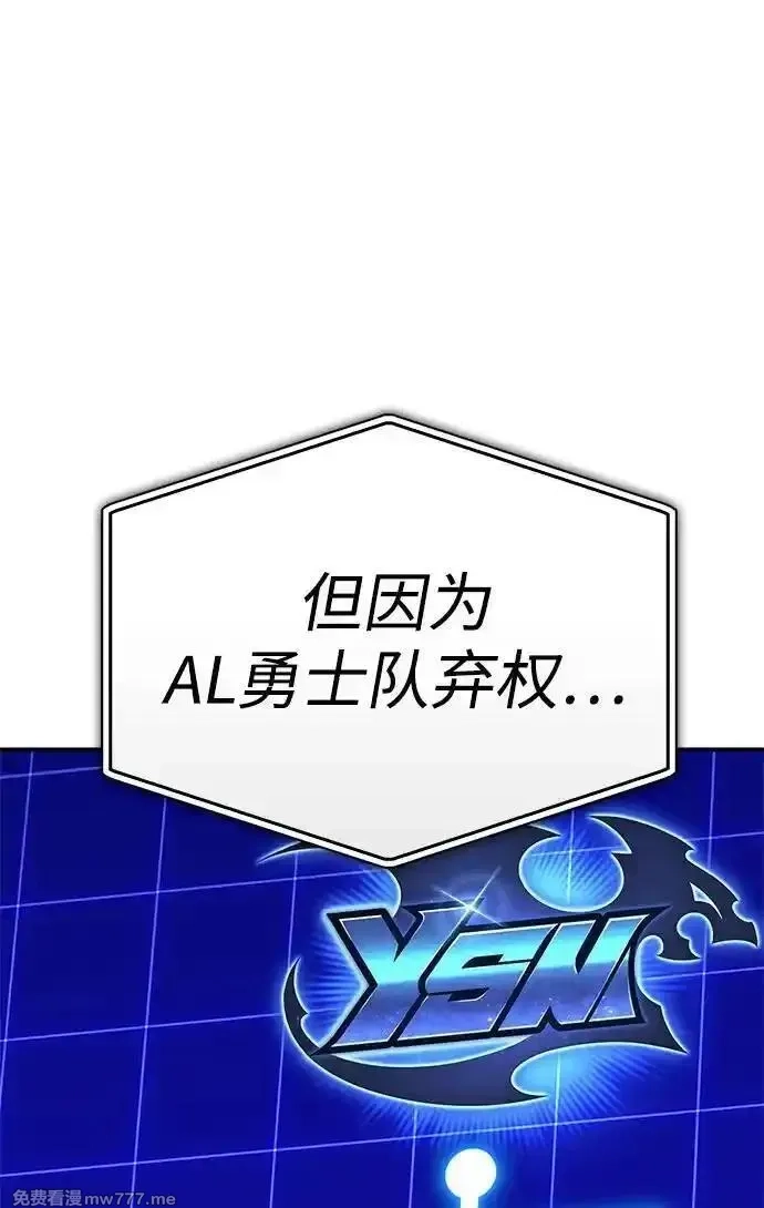 超人游戏,第136话,第24张