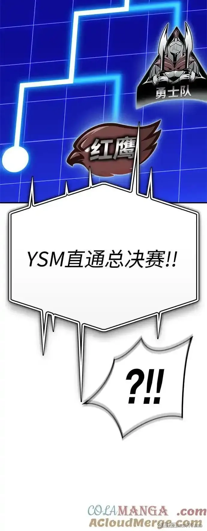 超人游戏,第136话,第25张
