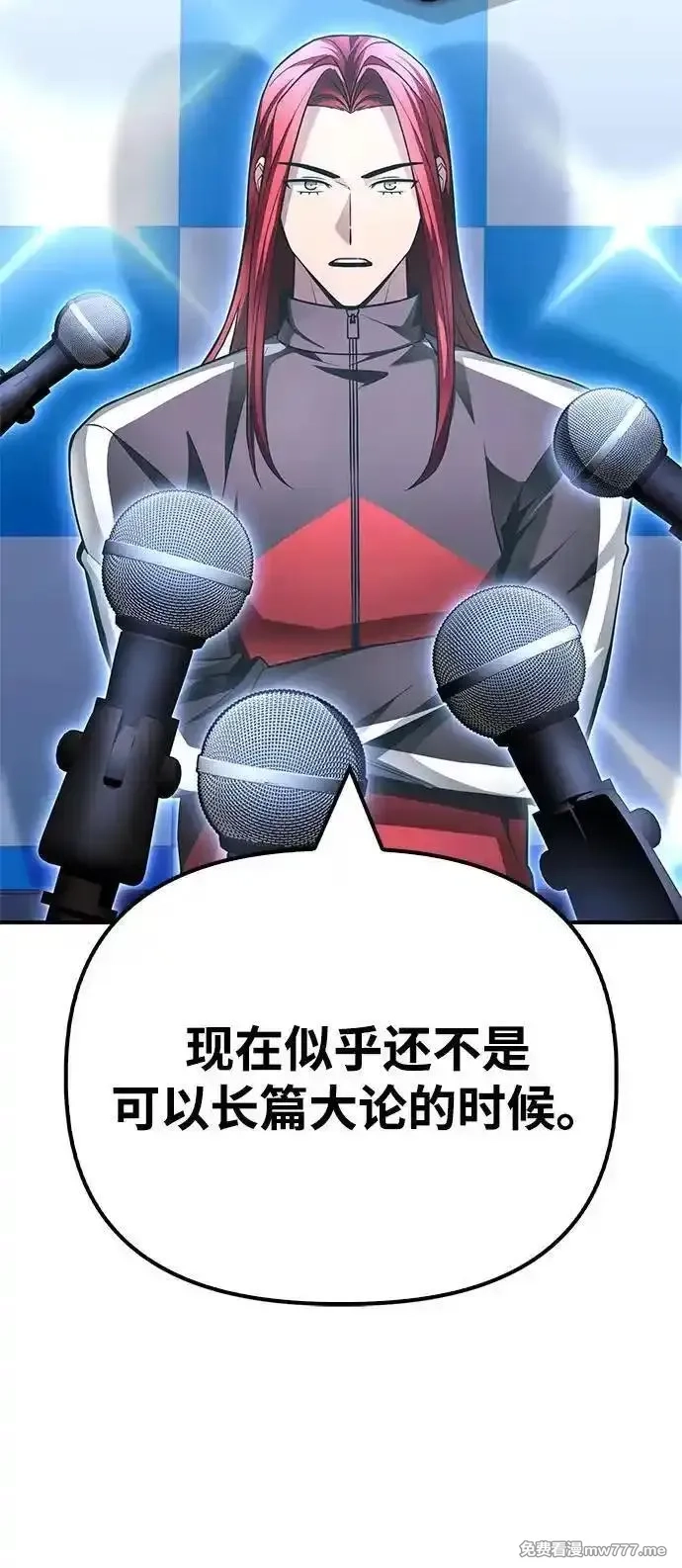 超人游戏,第136话,第27张