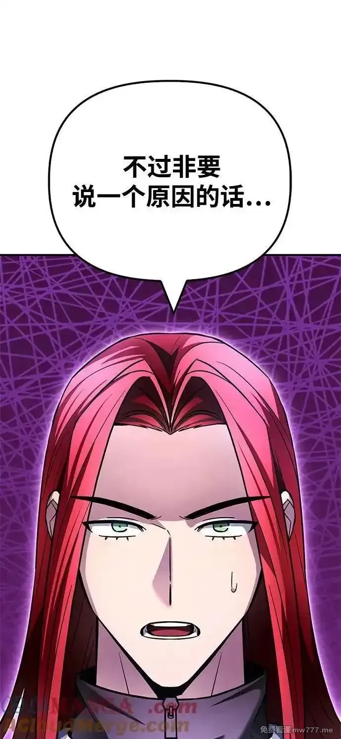 超人游戏,第136话,第28张