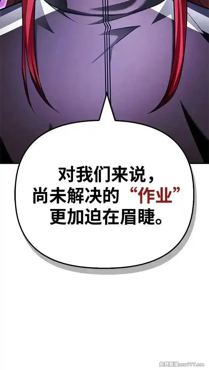 超人游戏,第136话,第29张