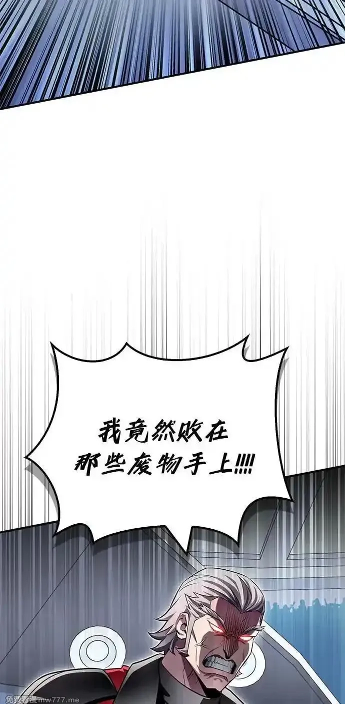 超人游戏,第136话,第3张