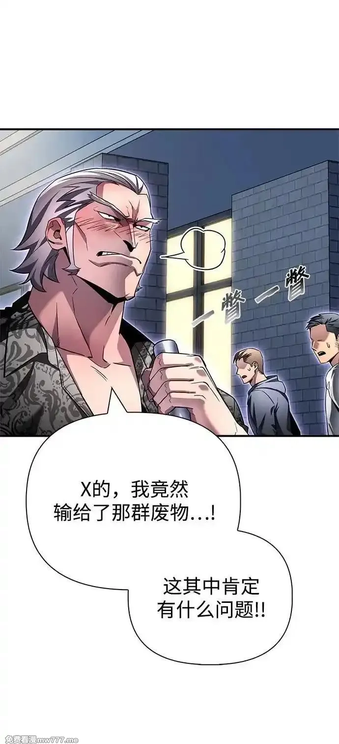 超人游戏,第136话,第33张