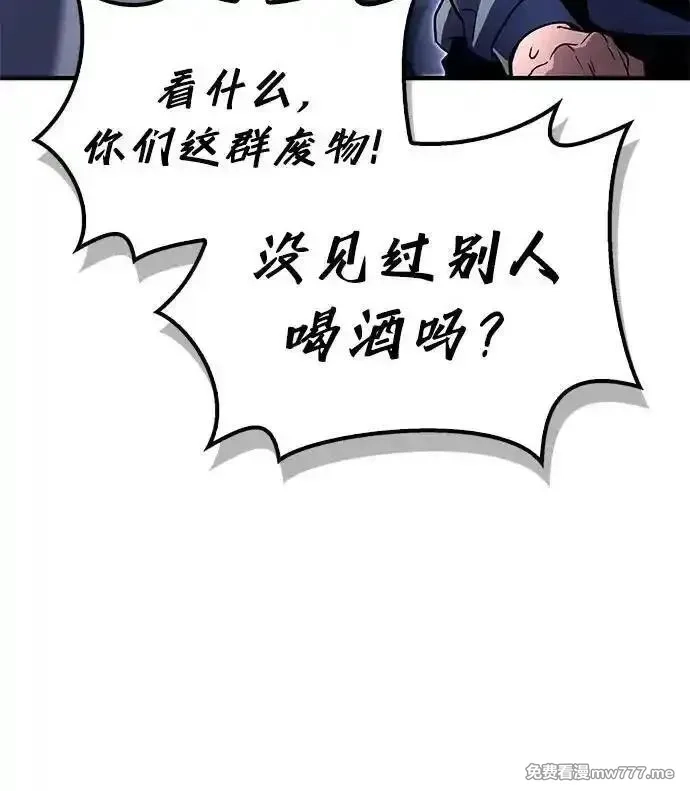 超人游戏,第136话,第35张