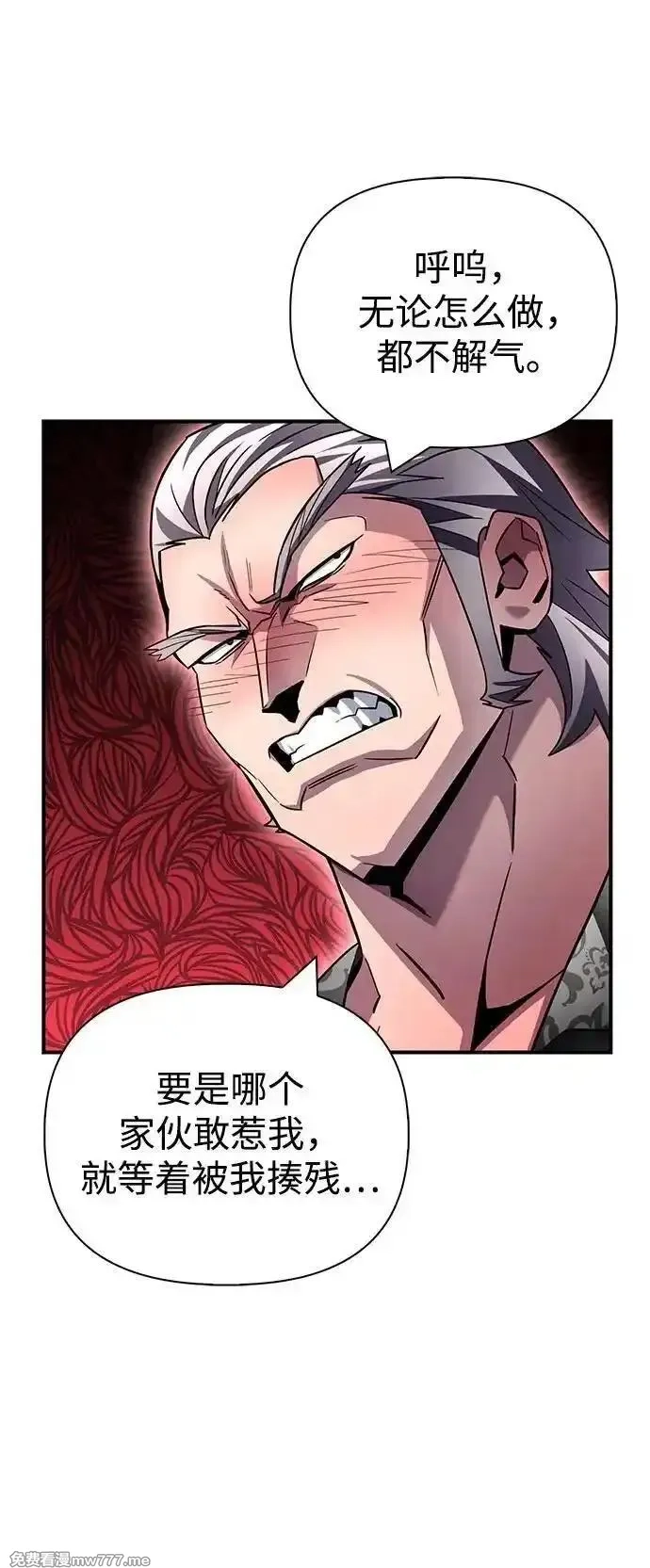 超人游戏,第136话,第36张