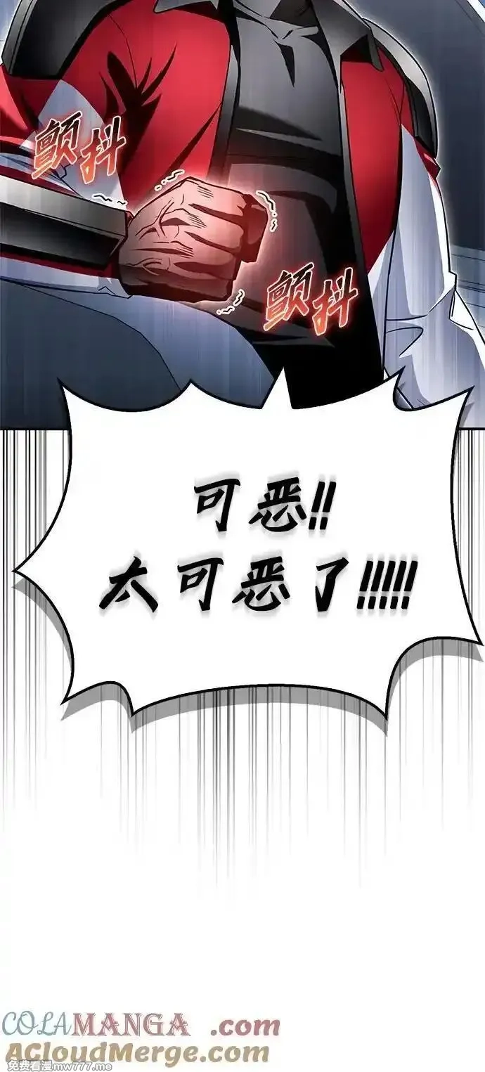 超人游戏,第136话,第4张