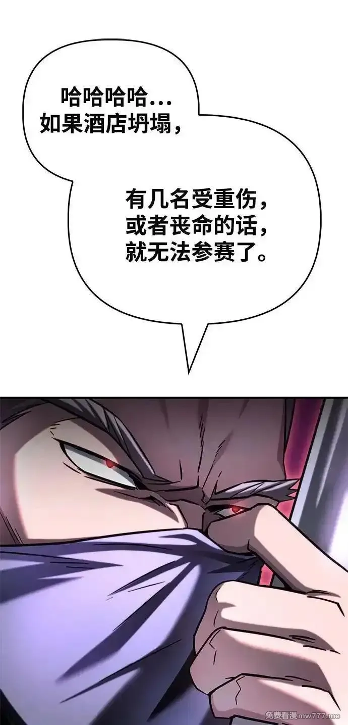 超人游戏,第136话,第47张